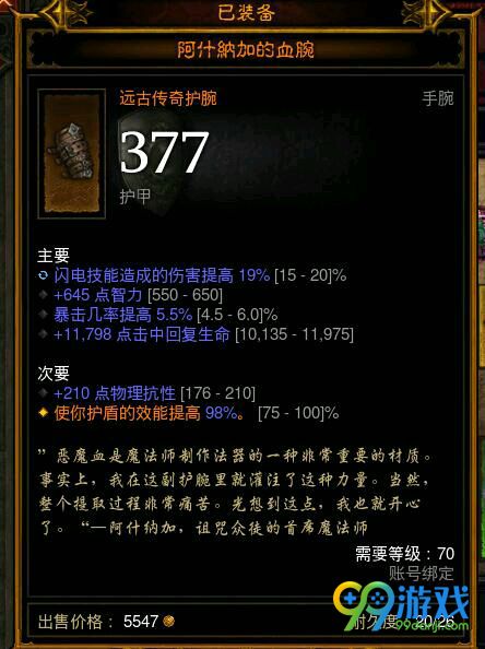暗黑破坏神32.43法师电疗bd详解 法师电疗bd玩法一览