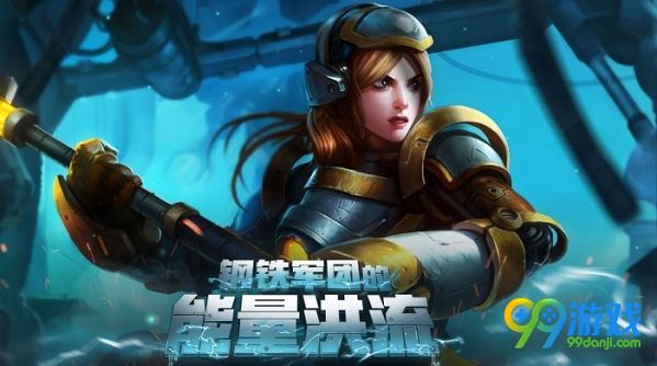 LOL钢铁军团拉克丝要氪金多少获得 LOL钢铁军团拉克丝获得氪金介绍