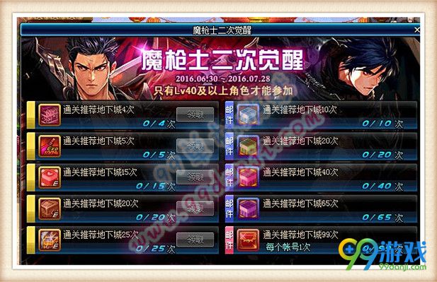 DNF远古宝物礼盒怎么得 远古宝物礼盒能开出什么