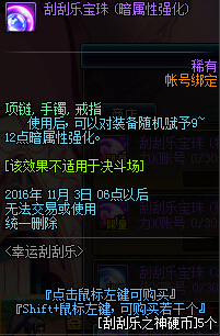 DNF2016刮刮乐贩卖机出售什么 刮刮乐贩卖机奖励汇总