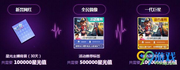 QQ飞车星光之路2016年度盛典活动地址 投主播领好礼