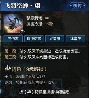 逆水寒神相怎么输出 逆水寒神相PVE输出手法分享