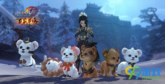 剑网3百家争鸣门派跟宠表情包怎么得外观展示