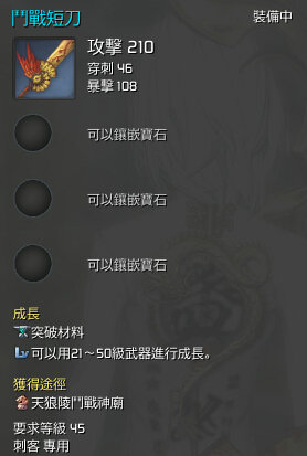 剑灵斗战短刀外观展示 斗战短刀怎么获得