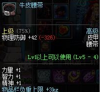 DNF怎么强化粗布腰带赚钱?DNF赚钱攻略