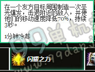 魔兽世界7.0牧师新版天赋改动说明汇总 wow7.0牧师技能变天赋