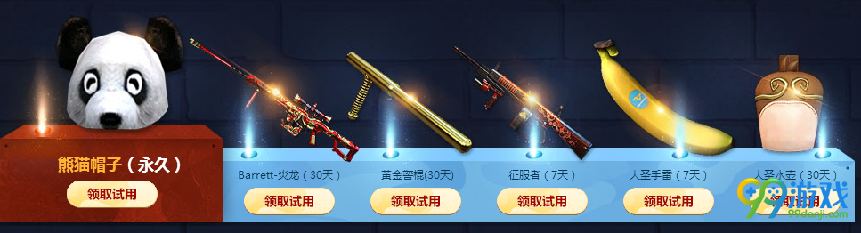 CF蓝钻贵族版兰的武器基地活动网址 登录就送武器礼包