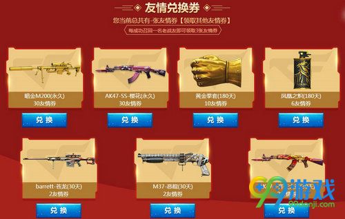 CF邀请好友回归轻松赢好礼活动网址 战友回归领礼包