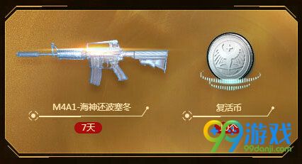 逆战在线摸金12月24日活动网址 12.24在线送永久雪莉杨