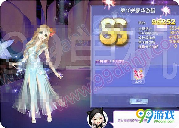 QQ炫舞旅行挑战第55期第10关豪华游艇SSS搭配