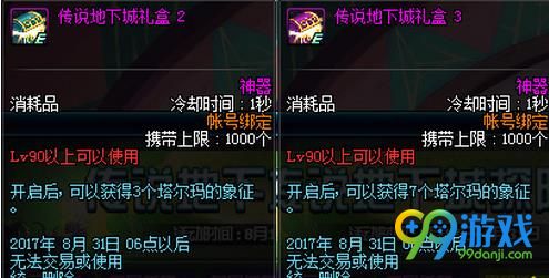 DNF斗气传说任务在哪接 DNF斗气传说任务怎么没有