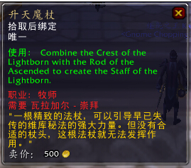 魔兽世界7.0瓦拉加尔声望军需官出售物品一览