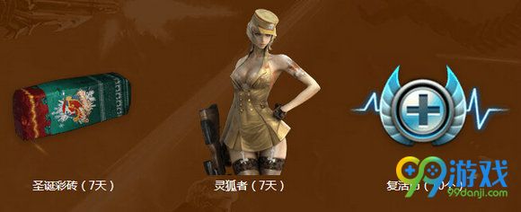 CF神枪节年终盛典活动地址 12.1-12.18每日游戏送武器