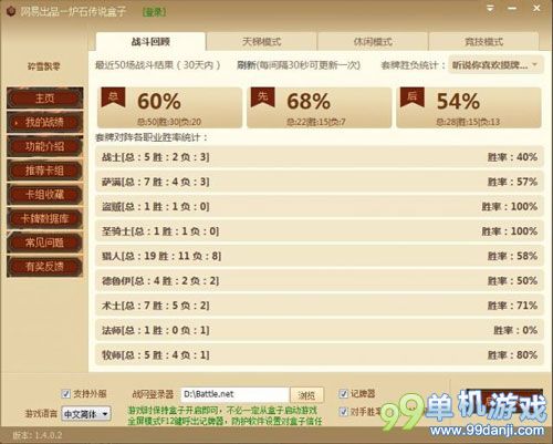 炉石传说胜率超60%的爆牌贼卡组分享 娱乐与胜率并重
