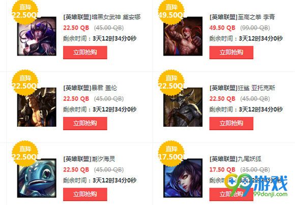 lol11月25日半价英雄皮肤更新 亚索瞎子星妈皆有