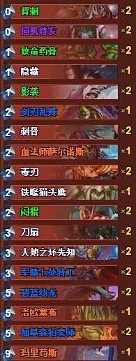 炉石传说欧美服双料第一的蓝龙贼卡组分享