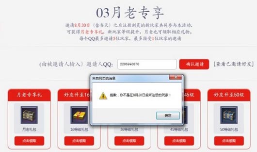 剑灵教你怎么用新号老号互加领七夕月老福利