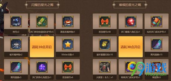 剑灵枪手的秘密珍宝活动网址 7月6日-8月10日TGP签到送珍宝