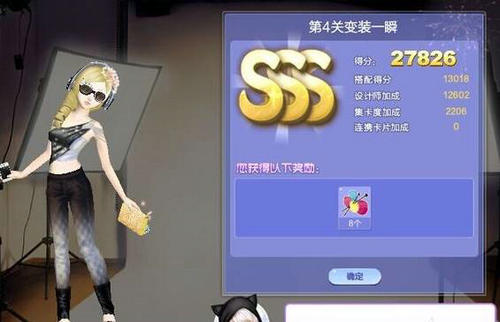 QQ炫舞旅行挑战第23期变装一瞬SSS搭配攻略图