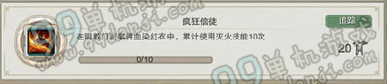 剑网3疯狂信徒成就怎么做 疯狂信徒达成攻略