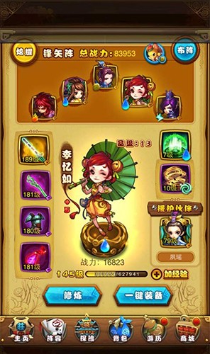 仙剑奇侠传手游紫英队三星过9-4-10关卡打法攻略