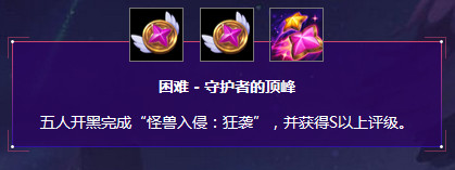 LOL星之守护者皮肤购买地址在哪 LOL星之守护者皮肤购买地址