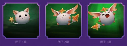 英雄联盟第四系列小小英雄团子介绍