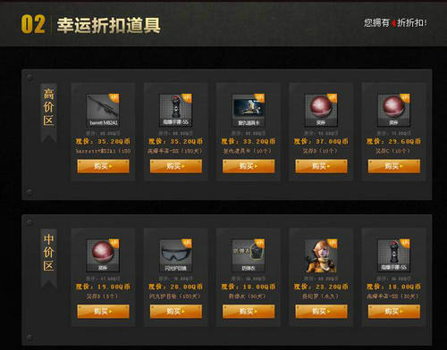CF穿越火线超级幸运星活动介绍与网址 礼包道具打折爽不停