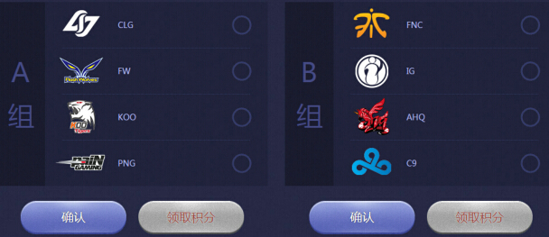 LOL2015全球总决赛小组赛竞猜地址 小组赛谁会赢