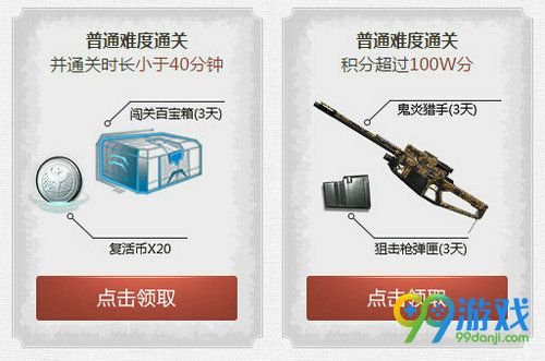 逆战探墓笔记活动地址 闯关领神器详情