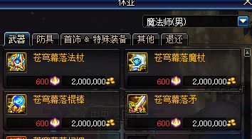 dnf95A升级材料有哪些 dnf95A怎么升级