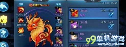 天下HD火麒麟获得方法与属性技能介绍