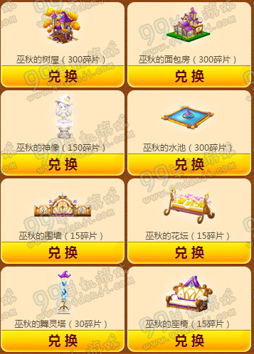 QQ炫舞春满家园三套永久皮肤活动地址 可用皮肤一览