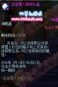 DNF圣诞雪人装扮礼盒使用效果 圣诞雪人装扮效果展示