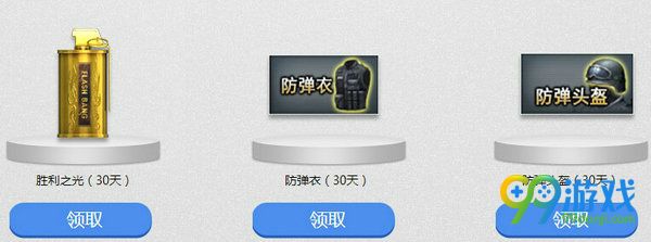 CF2017年2月非常幸运活动网址 幸运玩家免费送礼包