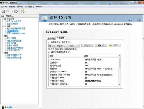 仙剑奇侠传6N卡提升游戏画质设置方法