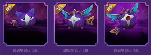 英雄联盟第四系列小小英雄团子介绍