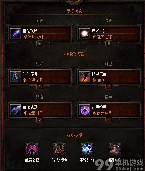 暗黑破坏神3国服魔法师开荒刷装备心得攻略