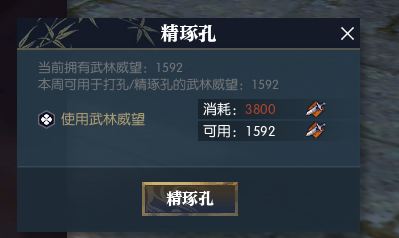 逆水寒武林威望换什么好 逆水寒武林威望使用兑换攻略
