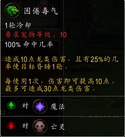 魔兽世界7.2赤血雏龙宠物怎么得 赤血雏龙宠物外观技能