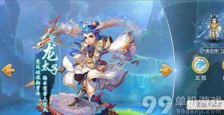梦幻西游手游龙宫五龙队阵容优缺点解析攻略