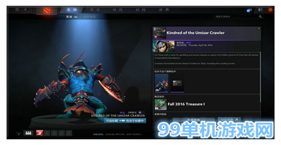 dota2 2016秋季勇士令状秋季珍藏2上线