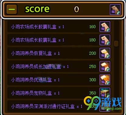 DNF小鸡饲养员恢复礼盒怎么得 可以开出什么一览