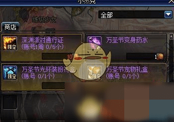 DNF2018万圣节宠物怎么得 DNF2018万圣节绝版宠物获取攻略