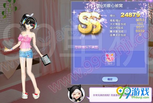QQ炫舞旅行挑战第56期SSS搭配全关卡攻略