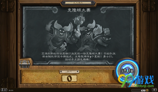 炉石传说2月23日乱斗模式是什么 新乱斗模式规则介绍