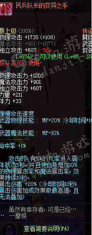 DNF3月新版TB6格斗家臂铠改动分享