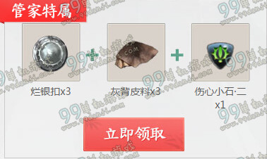 天涯明月刀携管家庆谁与争锋领10万修为活动介绍 活动地址