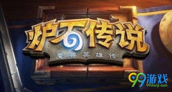 炉石传说有多少卡背 炉石传说卡背汇总