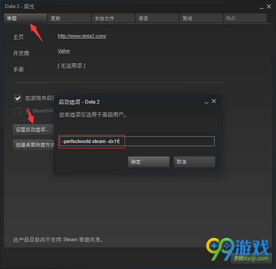 DOTA2小地图不显示怎么办 小地图不显示解决方法一览